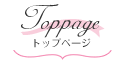ビューティーヘア トップページ