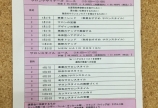 美容師の皆さんに!!