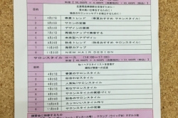 美容師の皆さんに!!
