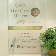 Hair Care Meister