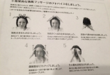 エイジングケア講習、只今終了。