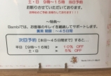 次回予約サービス開始!