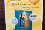 限定入荷!ご予約受付中!