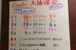 仕事納め