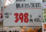 ポレールの救世主S様(^^)