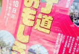 フリマ来て下さ〜い！