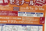 良かったら来てみてください!