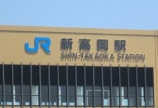 新高岡駅の魅力とは
