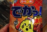 バーベQあじの秘密!知ってましたか?