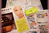 ♡続・女子力向上計画 ♡