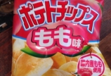 変わり種リベンジ!