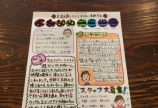 チャムニュース!