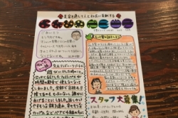チャムニュース!