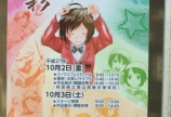 高商祭!