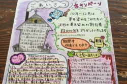 おはようございます