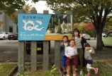 岩合光昭写真展♫