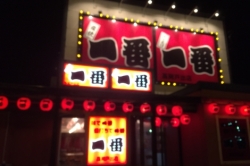初めて!