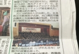 新聞に載りました