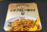 カレー中毒