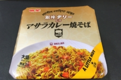 カレー中毒