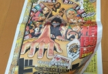 ONE PIECE新聞