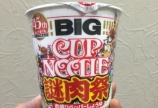 謎肉祭