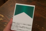 世界でひとつ!