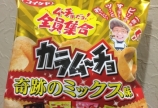 ムーチョだよ!全員集合٩(๑'ꇴ'๑)۶