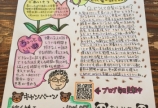 春ですね〜