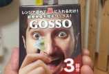 閲覧注意