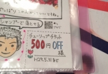 そろそろですよ〜