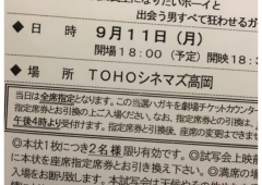 ♡奥田民生になりたいボーイと出会う男全て狂わせるガール♡