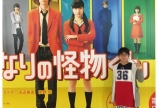♡となりの怪物くん♡