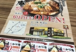 本日オープン(˃͙⌔˂͙)۶``