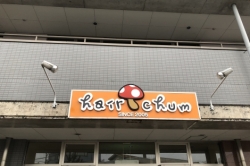 完成〜