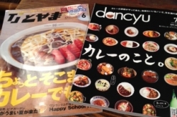 カレーキャラ(*´ڡ`●)