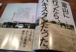 もはや全国区!