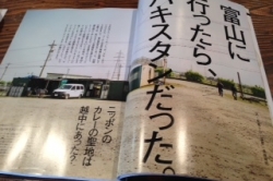 もはや全国区!