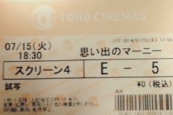 ♪思い出のマーニー♪