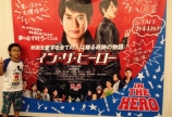 ♡イン•ザ•ヒーロー♡