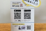 男性専用ネット予約はじめました。