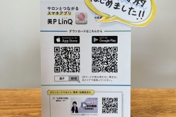 男性専用ネット予約はじめました。