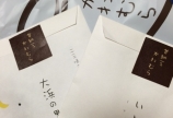 ご予約は計画的に！！のお願い