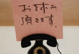 定休日となります!
