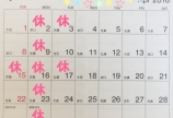 4月の休業日のお知らせです