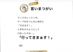 13日の営業時間について