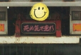 ○○気で走れ!!