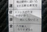 本物のフォーチュンクッキー
