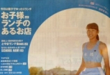 富山情報11月12日号