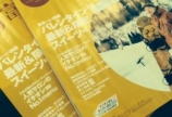 富山情報　2月4日号